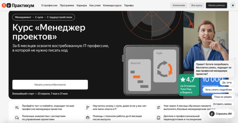 Как адаптировать сайт курса под «уставшего пользователя»: требование к сайту, текст, поведение пользователя